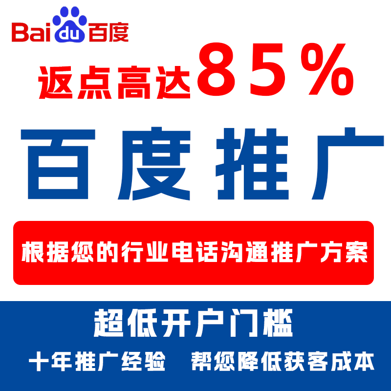 福鼎厌食搜狗高返点端口户
